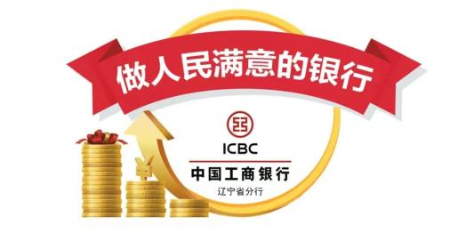 工行理财自营，稳健前行，引领金融新篇章 工行理财自营