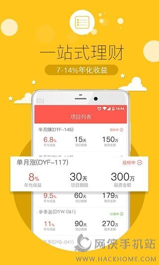 手机理财安全可靠之道 怎样在手机上理财安全可靠