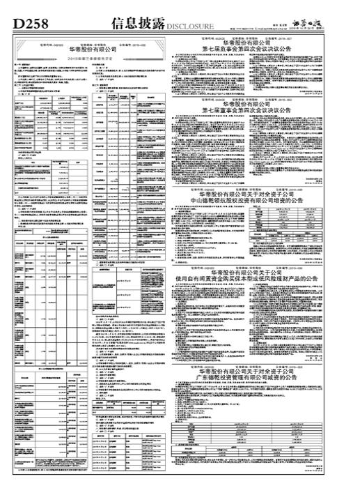 公司理财公告的深度解读与市场影响分析 公司理财公告