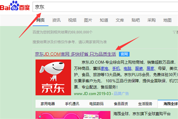 京东小白理财，初探初始费用之谜 京东小白理财初始费用