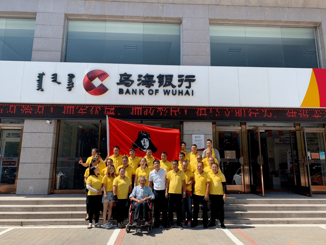 乌海银行理财，稳健投资，共创财富新篇章 乌海银行理财