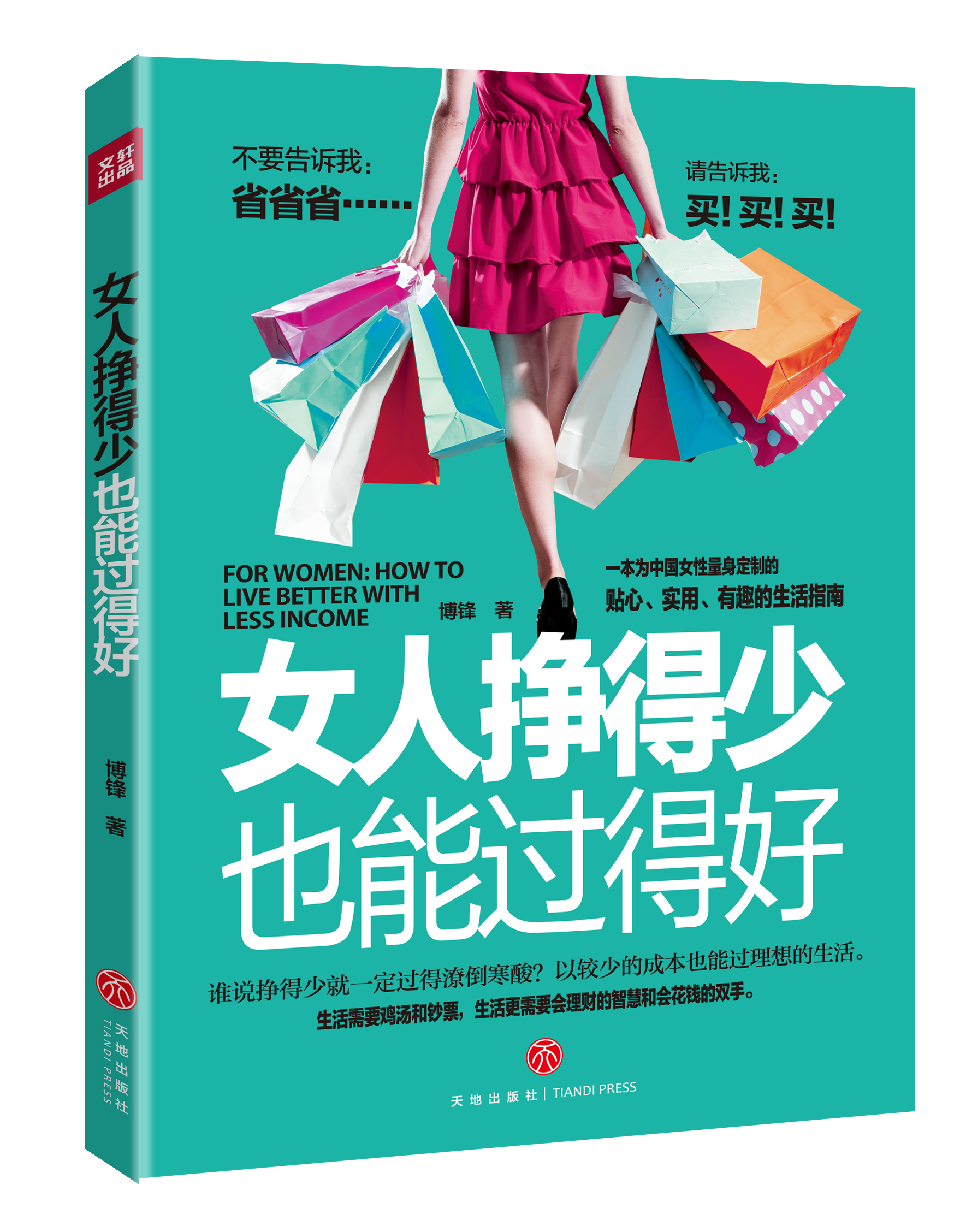 理财与爱情的智慧文案 理财爱情文案