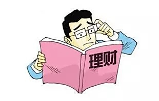 投资理财的原则与实践 投资理财的原则有哪些