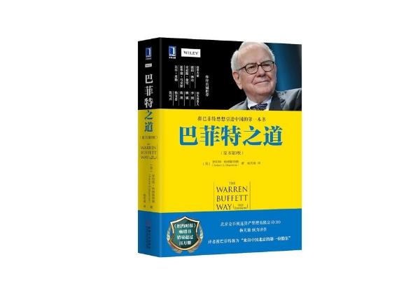 罗伯特的投资理财之路，从理论到实践 投资理财罗伯特