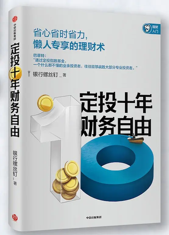 理财书海，哪本更值得一读？理财书哪个比较好看