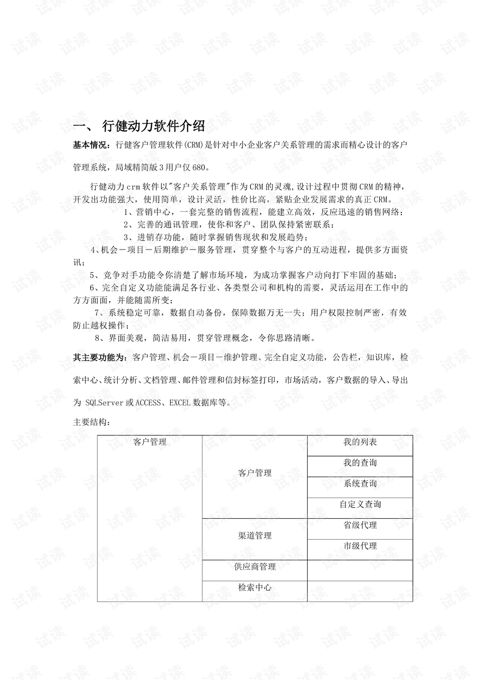 理财方面的实践报告 理财方面的实践报告