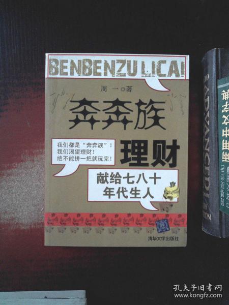 七八十年代的理财书，时代的智慧与财富的启示 七八十年代的理财书
