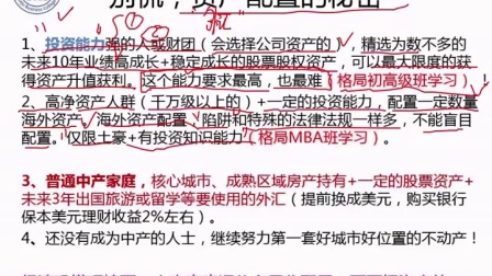 北京理财周刊，全球视野下的财富管理与投资策略 北京理财周刊