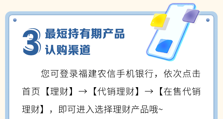 农信理财，快速赎回的智慧之选 农信理财可以快速赎回的