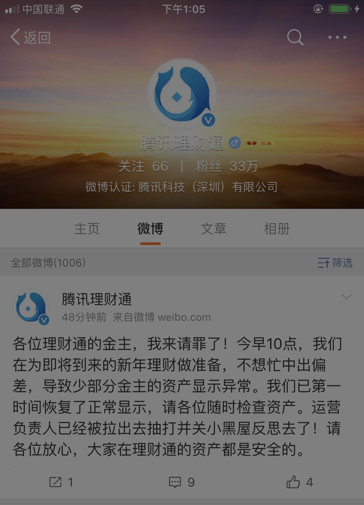 腾讯理财通理财债券型，投资策略与全球视野下的财富增长 腾讯理财通理财债券型