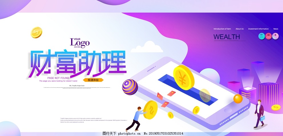 理财助理，现代金融的得力助手 理财助理英文
