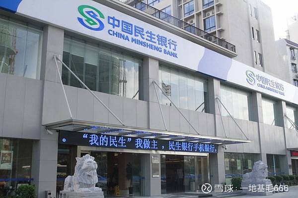 民生银行理财公司概览 民生银行理财公司有哪些