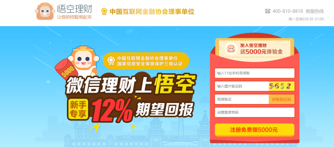 悟空理财，合规之路与牌照之问 悟空理财有牌照吗