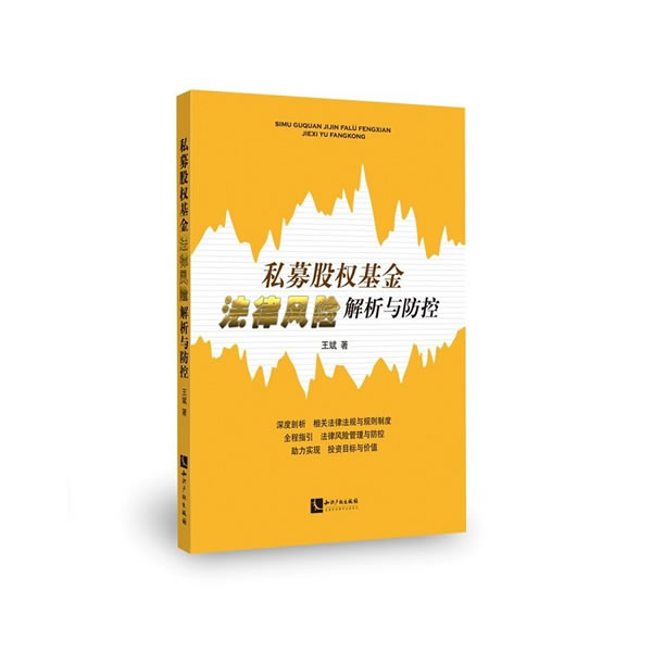 基金股权转让，市场动态与法律解析 基金转让股权