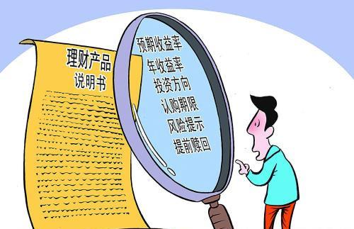如何办理理财产品—个人理财指南 自己怎么办理理财产品