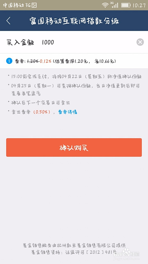 买基金的步骤与策略详解 买基金怎么买