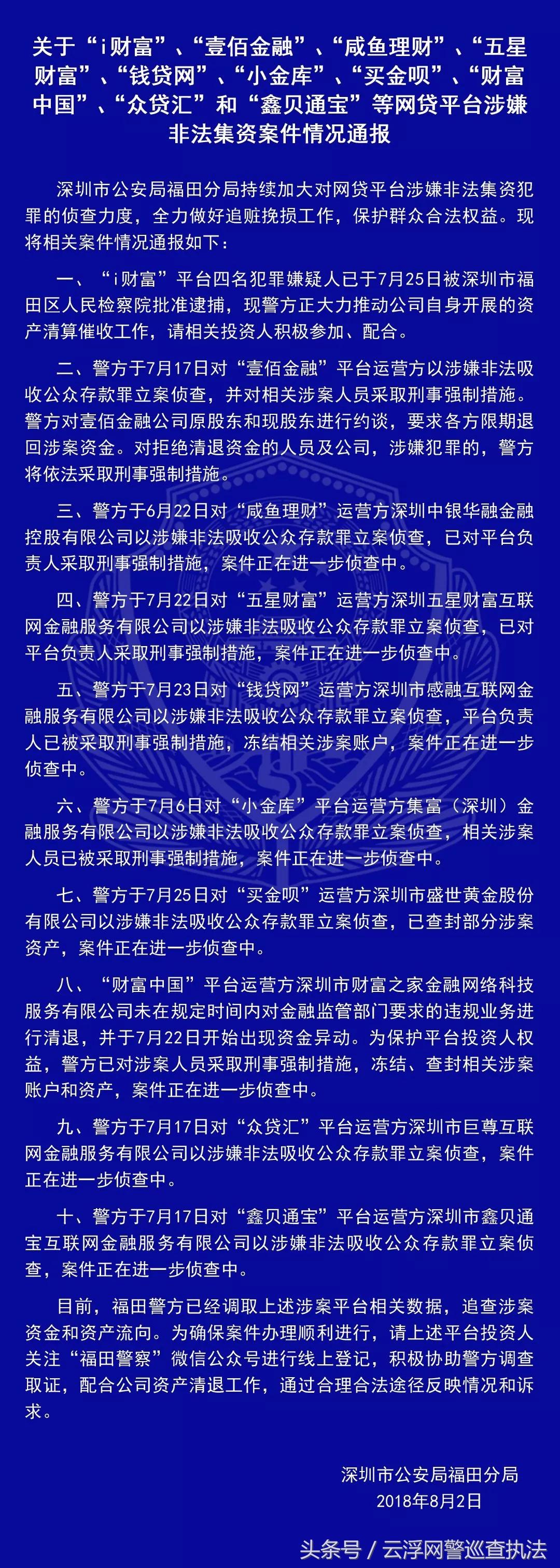 网上可靠网贷理财平台的选择与解析 网上有哪些网贷理财可靠