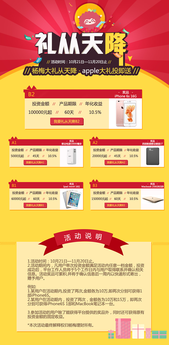 惠盈理财，金融领域的稳健之选 惠盈理财是什么公司的
