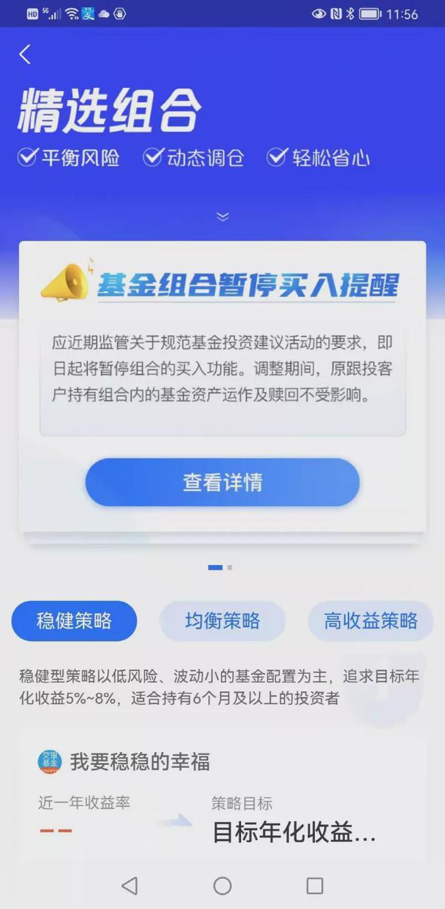 好买基金是否拥有投顾牌照？好买基金有投顾牌照吗