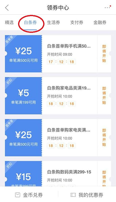 京东白条理财通道，开启智能理财新纪元 京东白条理财通道