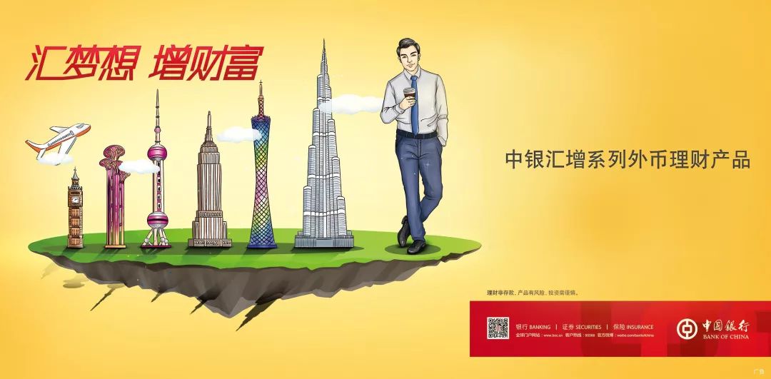 北京工行理财，财富管理与国际时事动态的交汇 北京工行理财