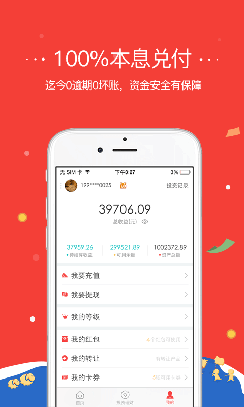 懒猫理财与拉勾，探索金融科技与人才对接的新模式 懒猫理财拉勾
