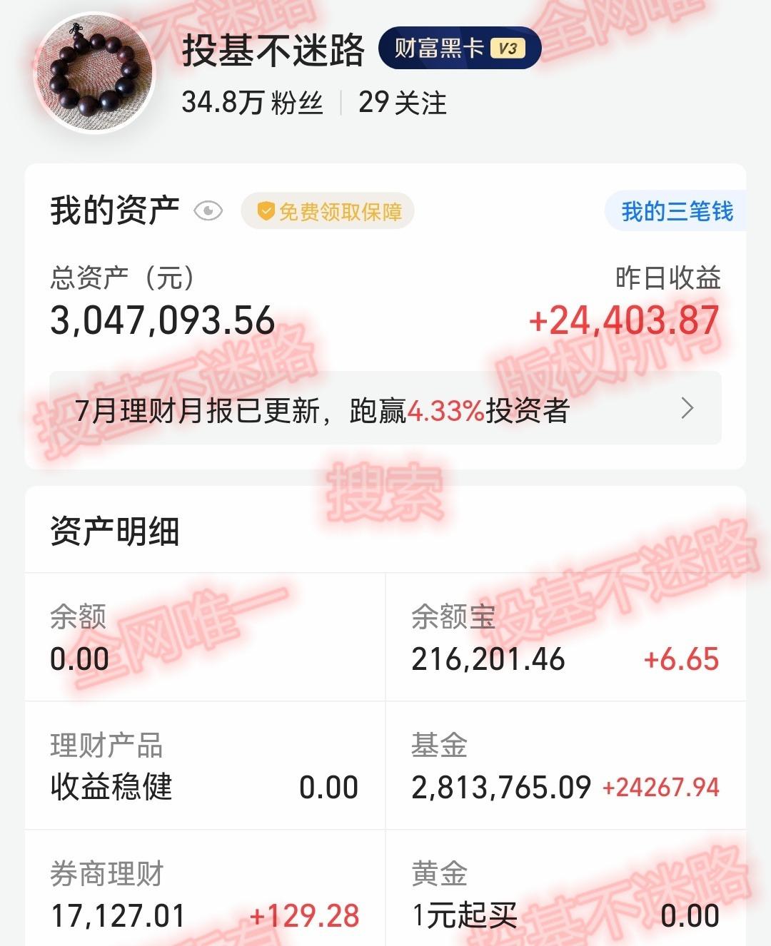 家庭理财频道，365天，如何稳健持仓 家庭理财频道持仓365