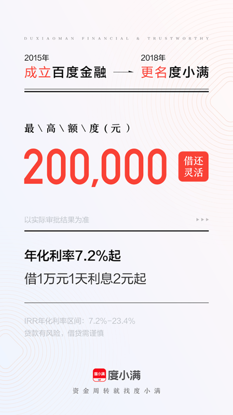 度小满理财卷，解锁智能理财新篇章 度小满理财卷