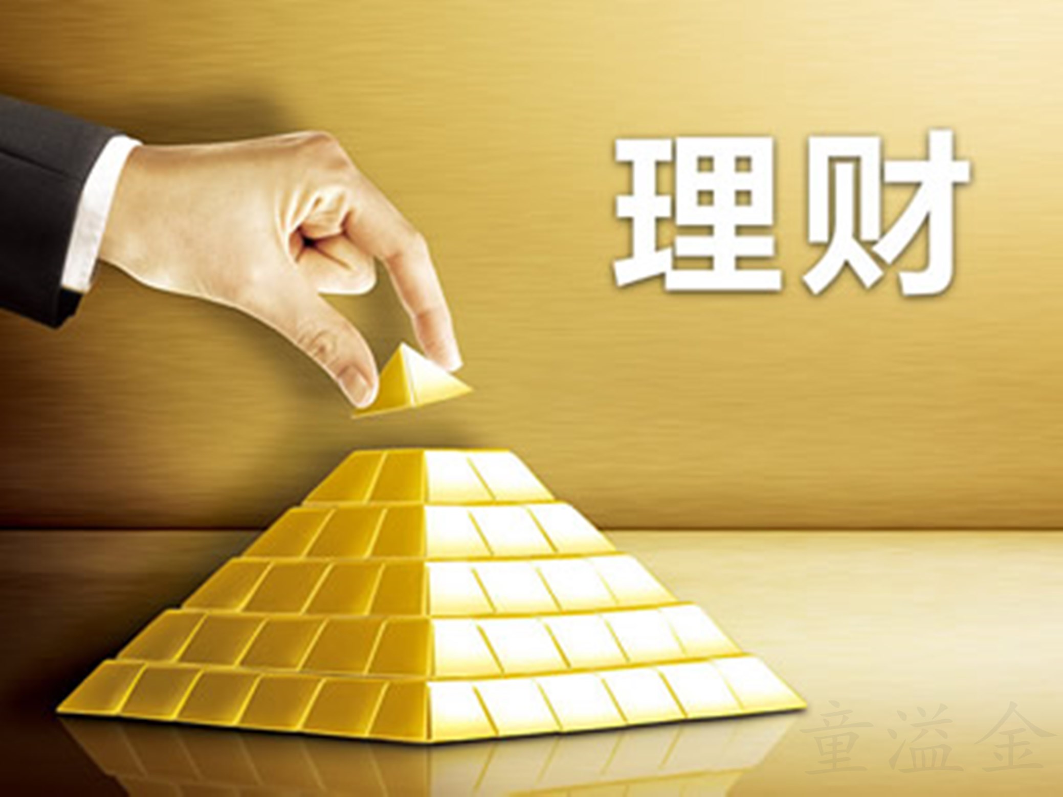 诚汇通理财产品，全球视野下的财富管理新篇章 诚汇通理财产品