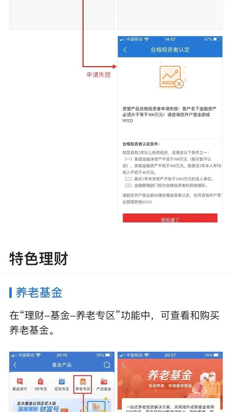 委托理财的详细操作流程与注意事项 委托理财怎么样操作