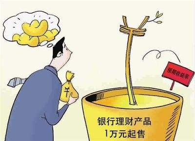 关于理财产品退出的探讨 做了理财可以退吗