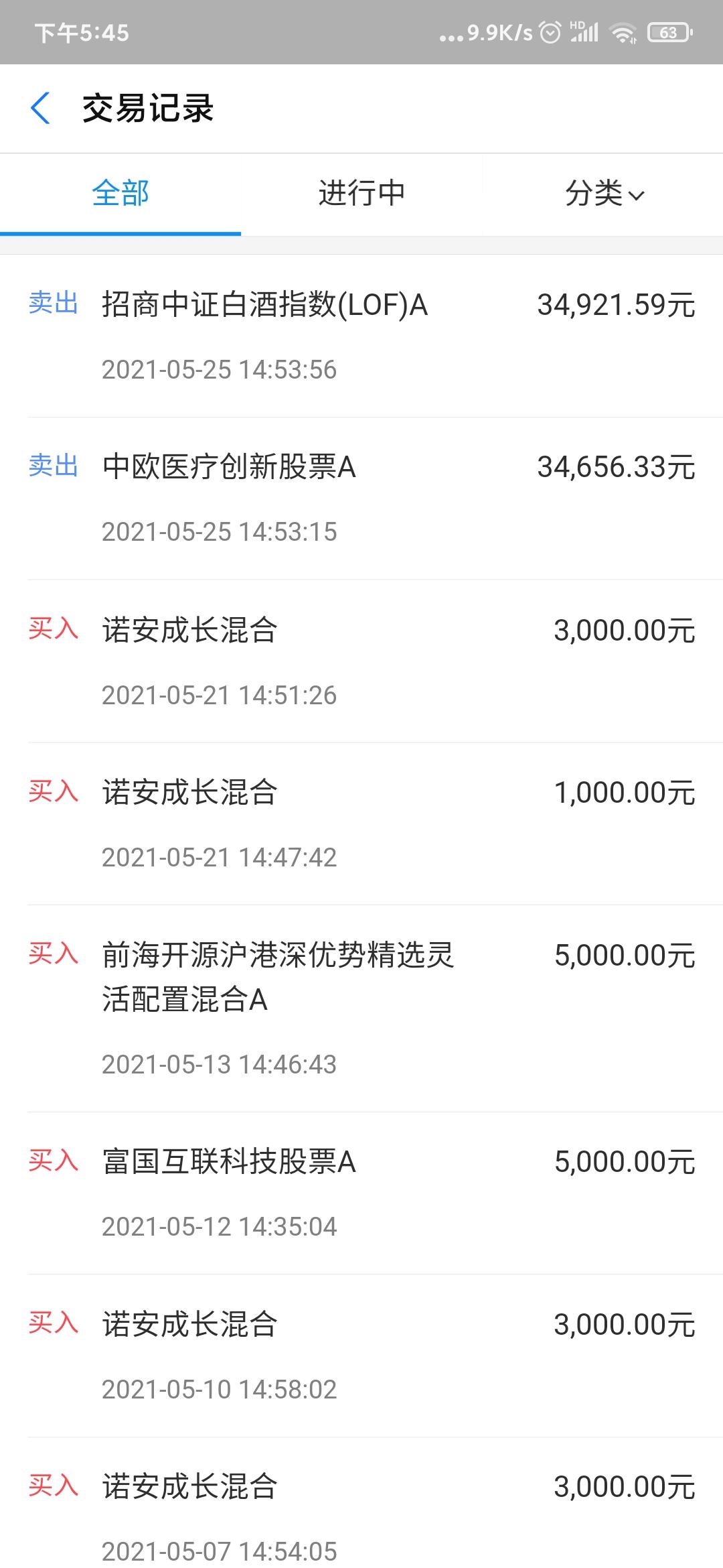 支付宝理财估值查看方法详解 支付宝理财估值怎么查看