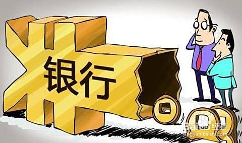 理财银行赔付，风险与保障的双重探讨 理财银行赔付