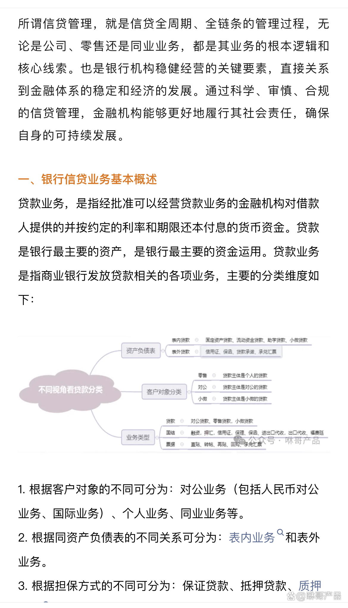 信贷基金业务分录详解 信贷基金业务怎么做分录