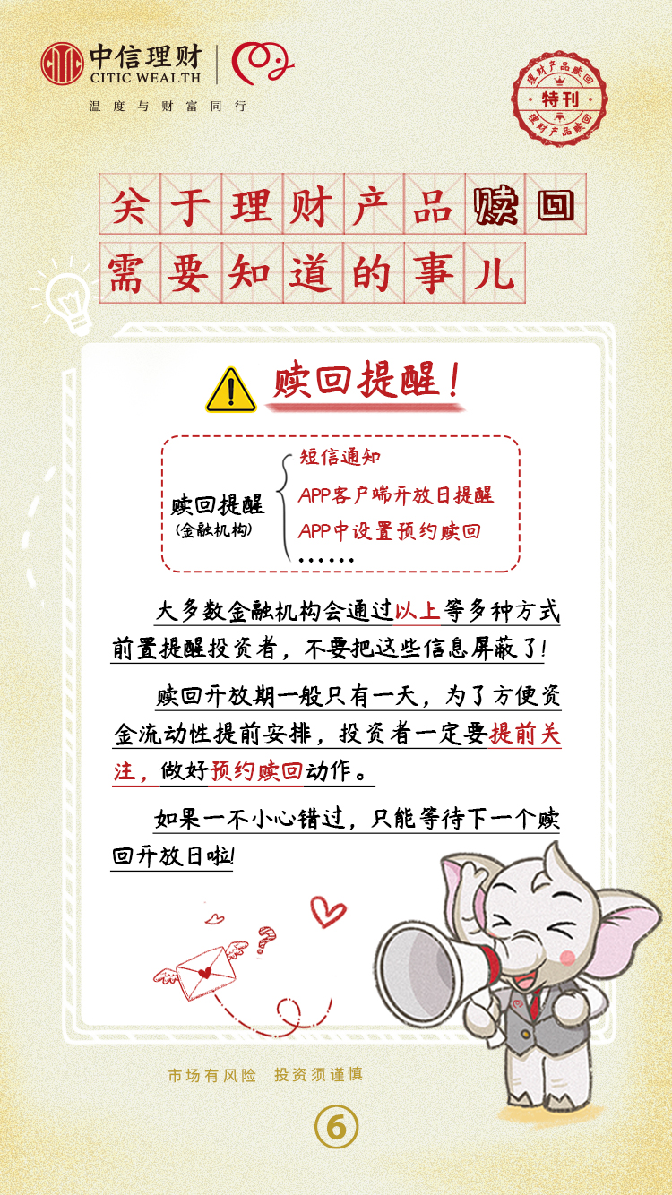 灵动理财产品赎回指南 灵动理财产品怎么赎回