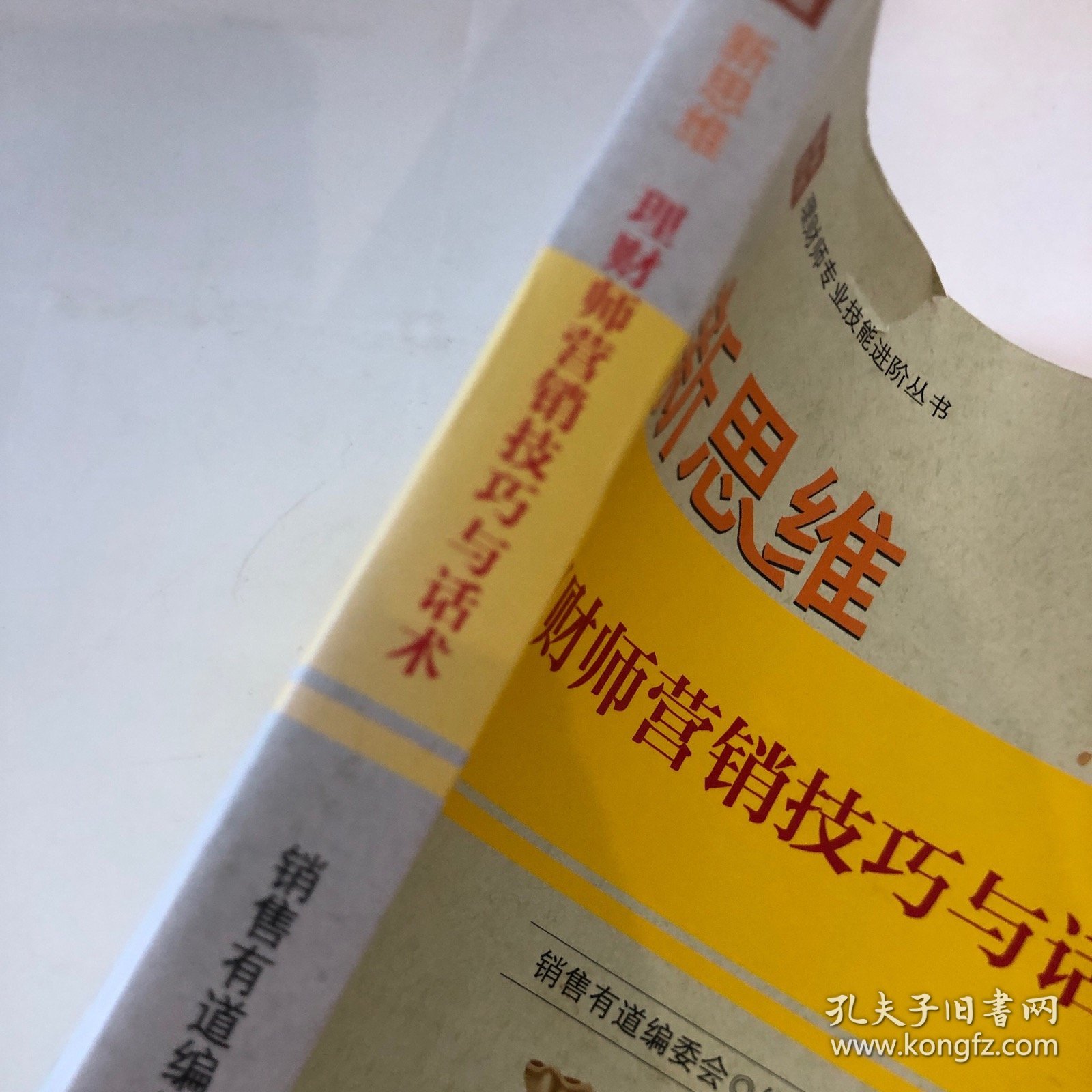 理财经理的智慧与策略，理财营销的魅力话术 理财经理理财营销话术