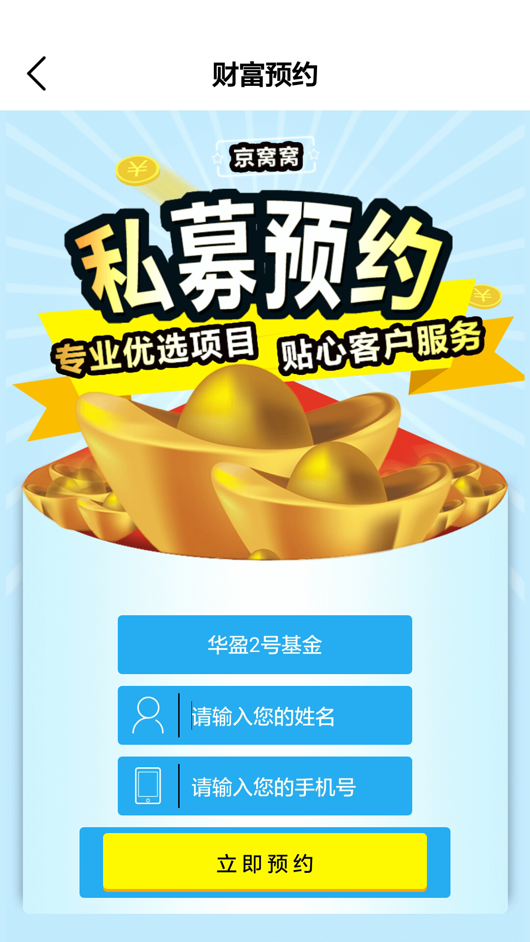 京西票号理财，靠谱还是风险？京西票号理财靠普吗