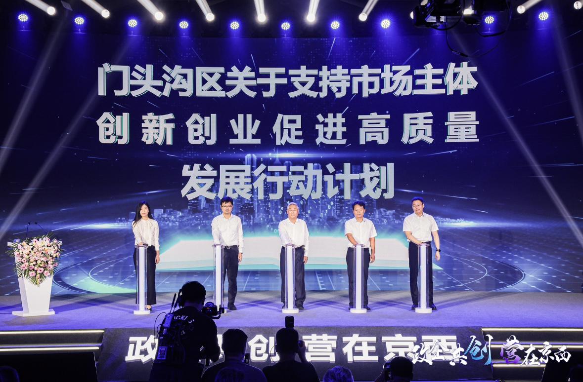 门头沟兴全趋势基金，引领区域经济新篇章 门头沟兴全趋势基金