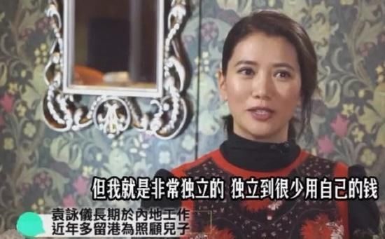 袁咏仪独立理财，女性经济独立的现代启示 袁咏仪独立理财