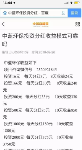 靠谱理财软件，如何选择与使用 哪些理财软件靠谱