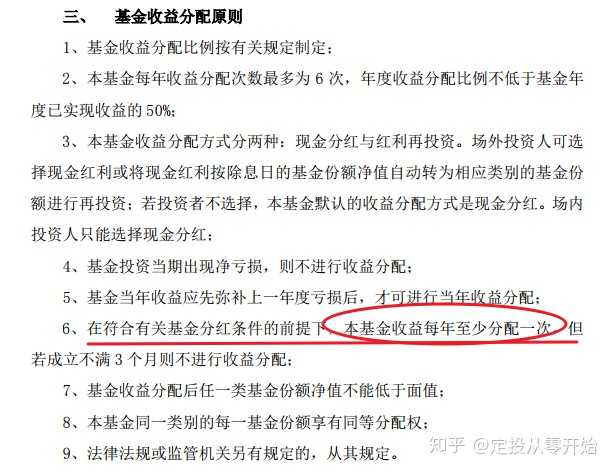 基金分红，投资机会如何把握？基金要分红能投吗