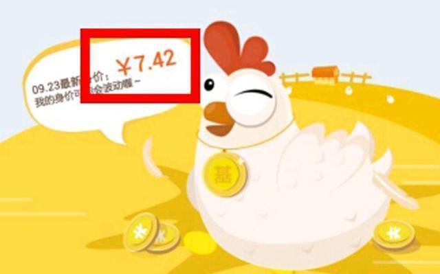 网上养鸡理财，新时代的投资方式 网上养鸡理财