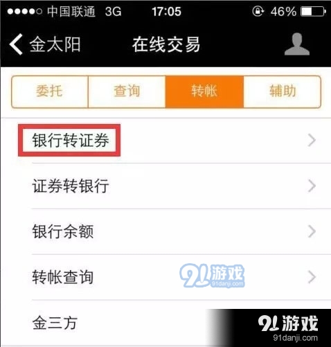 手机操作基金买卖全攻略 买卖基金手机上怎么操作