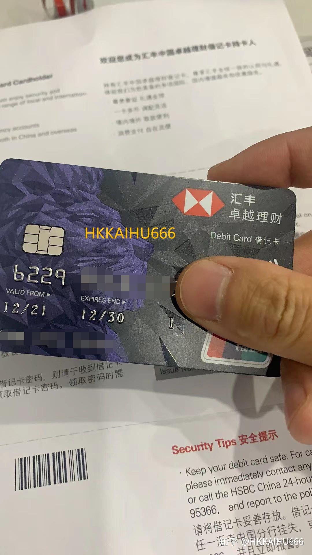 香港汇丰明智理财卡，金融科技与全球视野的完美结合 香港汇丰明智理财卡