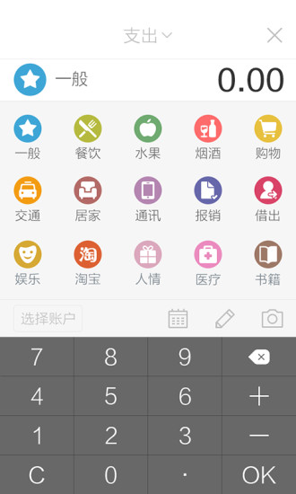 口袋记账理财，安全与风险共存 口袋记账理财安全吗