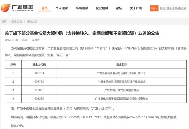 张坤限购基金的时机选择 张坤什么时候限购基金