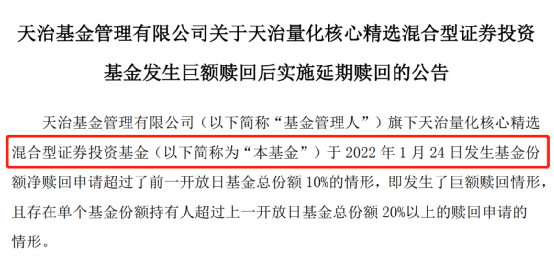 巨额赎回下的基金市场动态分析 巨额赎回基金名称是