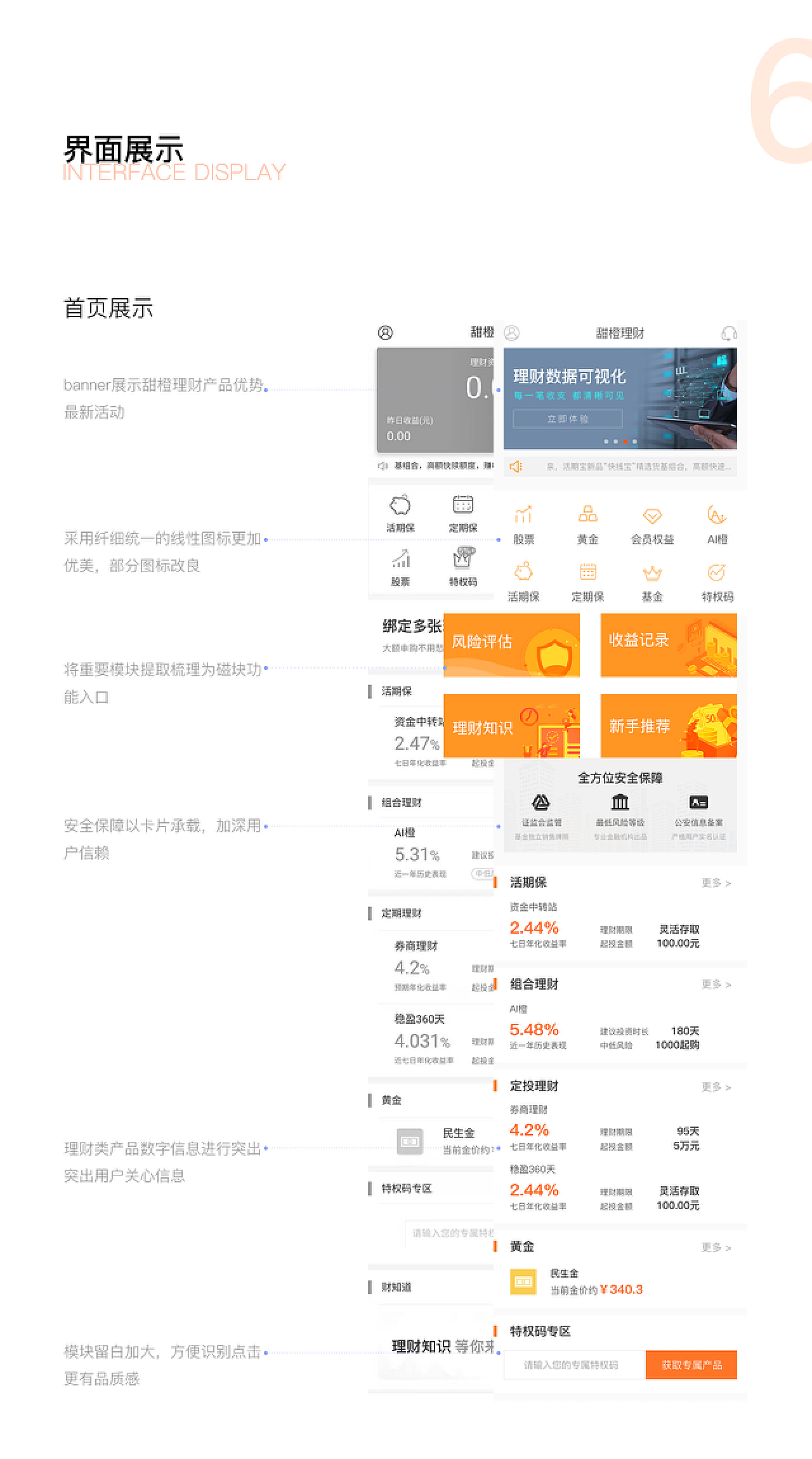 甜橙理财申购理财产品，市场动态与投资策略分析 甜橙理财申购理财产品