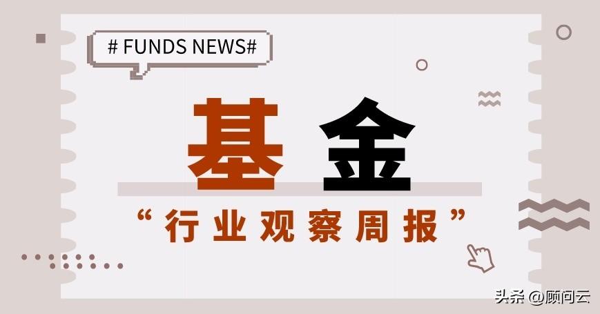 基金托管费，如何理解及多久收回 基金托管费多久收回