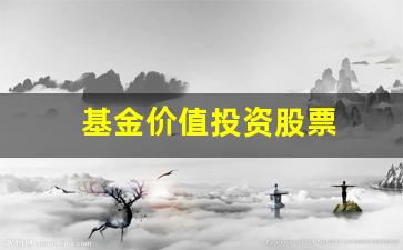 证券投资基金盈利方法详解 证券投资基金盈利方法有